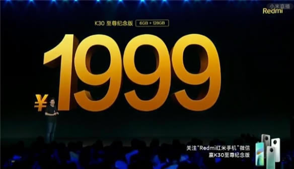 Redmi K30至尊纪念版怎么样 红米K30至尊纪念版全性能体验评测_手机评测_手机学院_本站