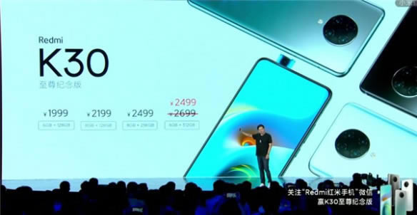 Redmi K30至尊纪念版怎么样 红米K30至尊纪念版全性能体验评测_手机评测_手机学院_本站