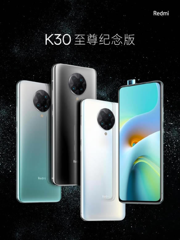 Redmi K30至尊纪念版怎么样 红米K30至尊纪念版全性能体验评测_手机评测_手机学院_本站