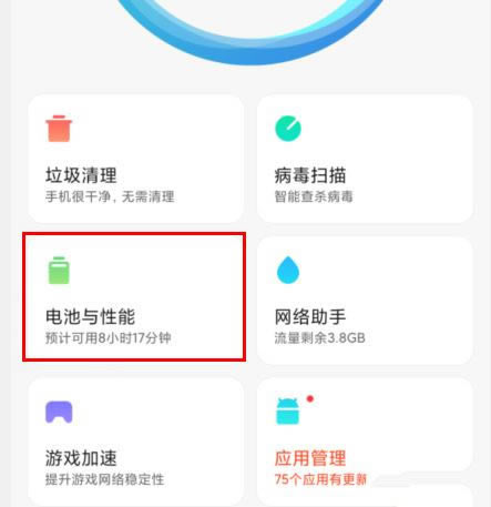 红米k30怎么定时开关机?_安卓手机_手机学院_本站