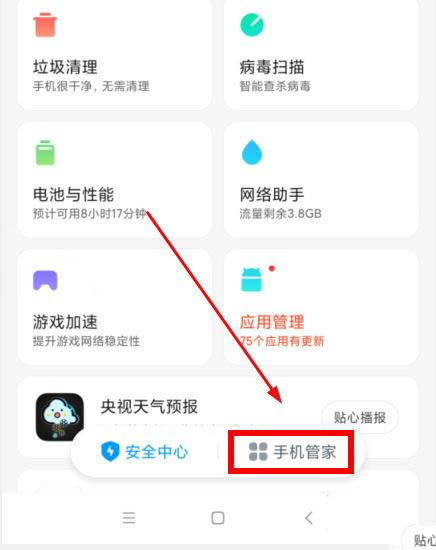 红米k30怎么定时开关机?_安卓手机_手机学院_本站