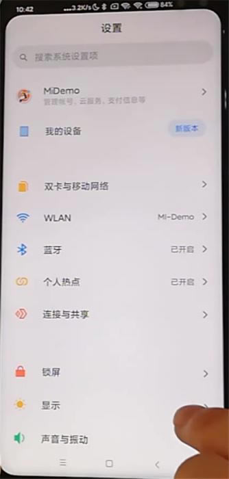 红米k30字体大小如何设置?红米k30设置字体大小的方法_安卓手机_手机学院_本站