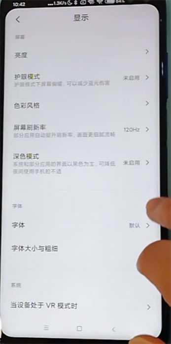 红米k30字体大小如何设置?红米k30设置字体大小的方法_安卓手机_手机学院_本站