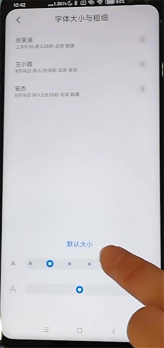 红米k30字体大小如何设置?红米k30设置字体大小的方法_安卓手机_手机学院_本站