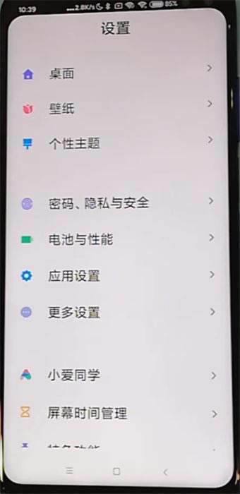 红米k30手机24小时制如何设置?红米k30设置24小时制的方法_安卓手机_手机学院_本站