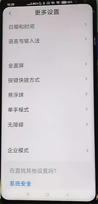 红米k30手机24小时制如何设置?红米k30设置24小时制的方法_安卓手机_手机学院_本站