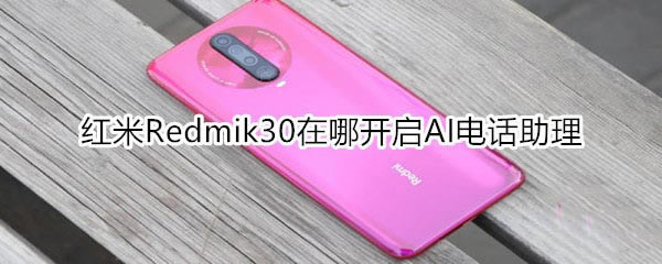 k30οAI绰?_׿ֻ_ֻѧԺ_վ