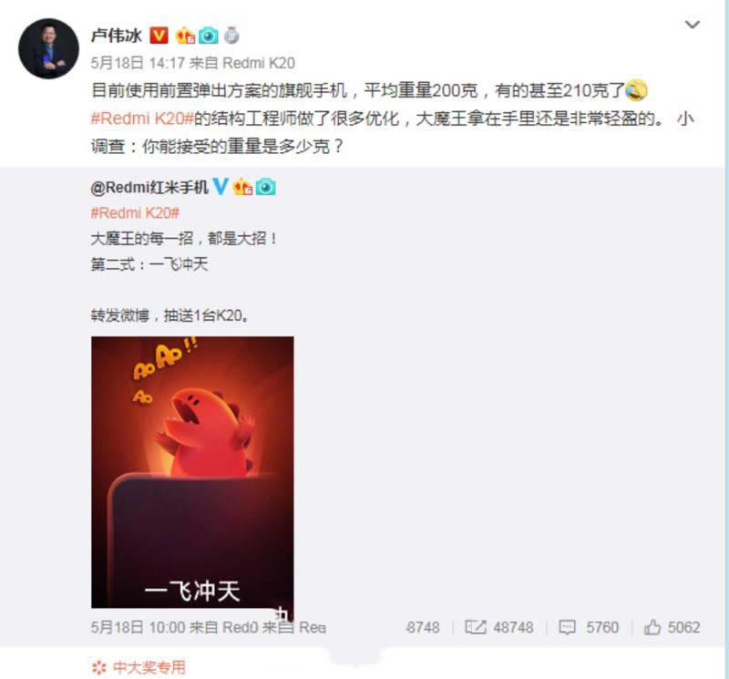 Redmi K20手机值得买吗 Redmi K20手机图文评测