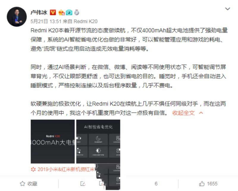 Redmi K20手机值得买吗 Redmi K20手机图文评测_手机评测_手机学院_本站