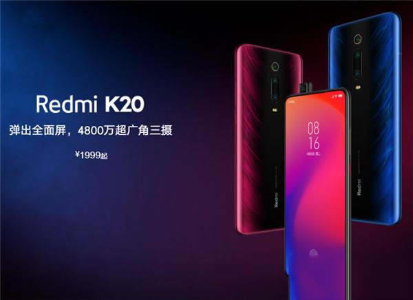 红米k20和红米k20pro有什么不同 红米k20和红米k20pro区别对比评测_手机评测_手机学院_本站