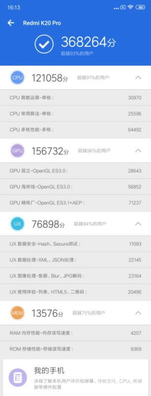 Redmi K20 Pro配置如何 红米Redmi K20 Pro手机全面评测_手机评测_手机学院_本站