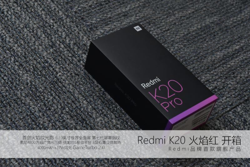 Redmi K20 Pro手机开箱 Redmi K20 Pro外观、拍照、配置及图赏_安卓手机_手机学院_本站