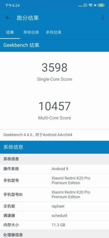 Redmi K20Pro尊享版好不好用 Redmi K20Pro尊享版性能实测_手机评测_手机学院_本站