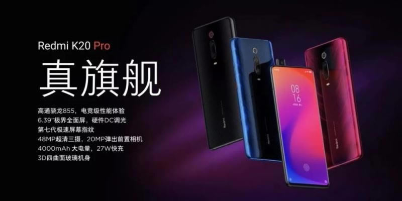 红米K20和K20 Pro有什么区别 Redmi K20和K20 Pro对比评测_手机评测_手机学院_本站