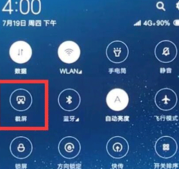 红米k20如何截图?红米k20截长图教程_安卓手机_手机学院_本站