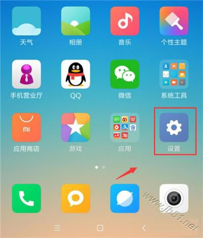 红米k20如何查看当前电量?红米k20查看电量百分比的方法_安卓手机_手机学院_本站