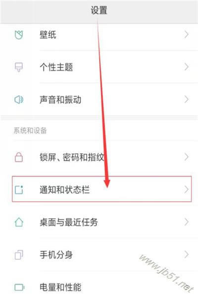 红米k20如何查看当前电量?红米k20查看电量百分比的方法_安卓手机_手机学院_本站