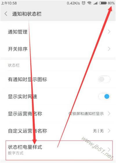 红米k20如何查看当前电量?红米k20查看电量百分比的方法_安卓手机_手机学院_本站