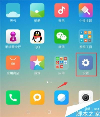 红米k20pro怎么打开usb调试并连接电脑?