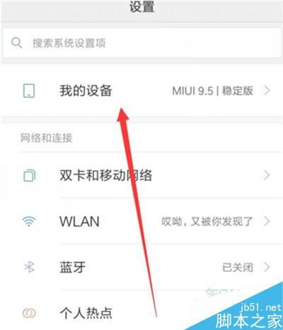 红米k20pro怎么打开usb调试并连接电脑?