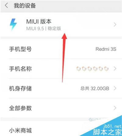 红米k20pro怎么打开usb调试并连接电脑?