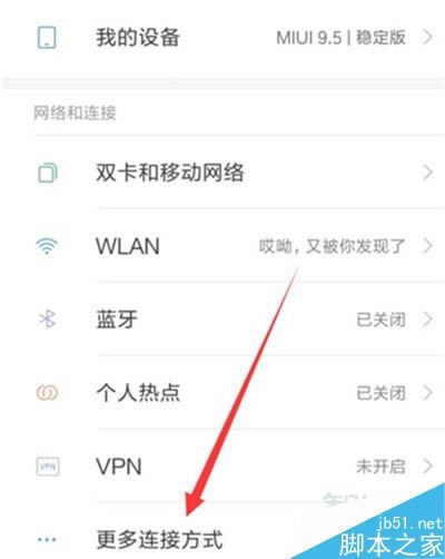 红米k20pro怎么打开usb调试并连接电脑?