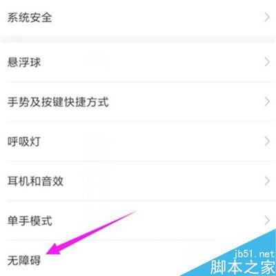 红米k20pro如何打开游戏模式?红米k20pro游戏模式开启教程