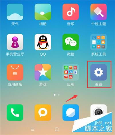 红米k20单手设置模式在啥地方?红米k20单手设置模式打开图文教程