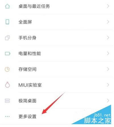 红米k20单手操作模式在哪?红米k20单手操作模式开启教程_安卓手机_手机学院_本站