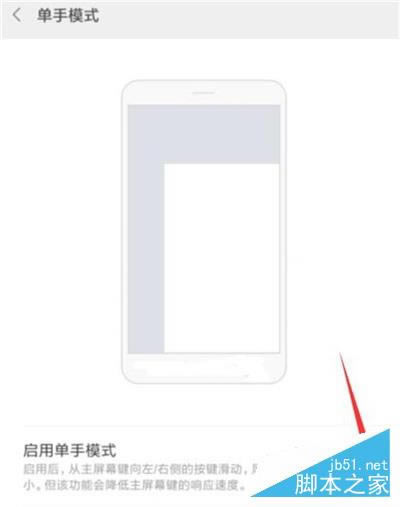 红米k20单手操作模式在哪?红米k20单手操作模式开启教程_安卓手机_手机学院_本站