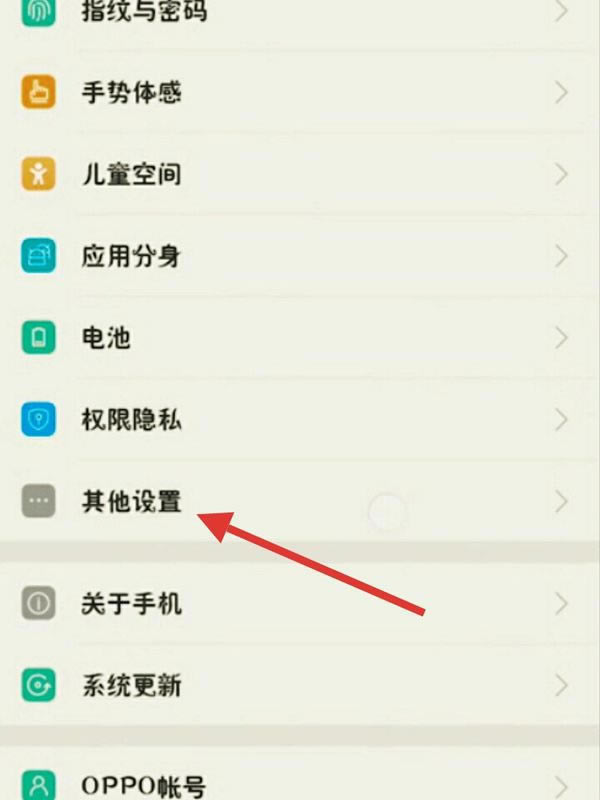 红米k20pro怎样打开OTG?