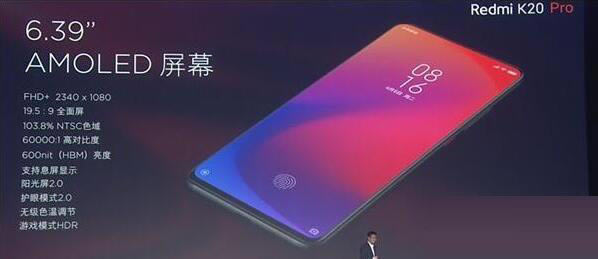 红米k20pro支持指纹识别吗?