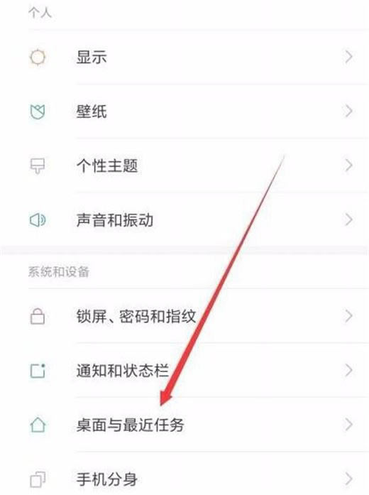 红米k20pro怎样进入极简桌面?