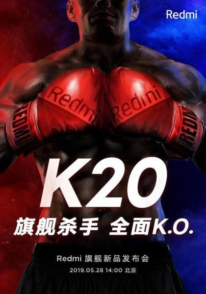 红米k20pro手机公布直播网址 红米k20公布会直播地址