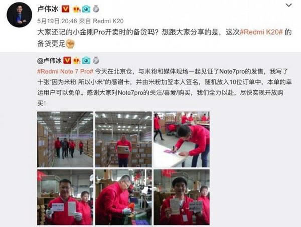 红米k20pro手机发布直播网址 红米k20发布会直播地址 _手机资讯_手机学院_本站