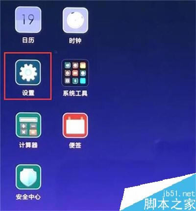 红米k20 pro怎么开启定位?红米k20 pro开启定位教程