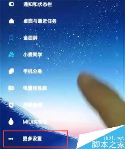 红米k20 pro怎么开启定位?红米k20 pro开启定位教程