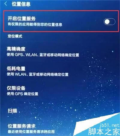 红米k20 pro怎么开启定位?红米k20 pro开启定位教程