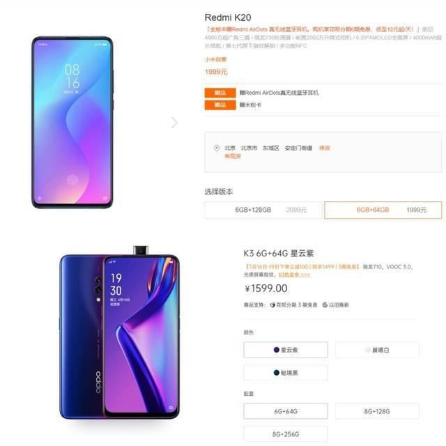 两款手机对比 红米K20和OPPO K3该选谁_手机评测_手机学院_本站