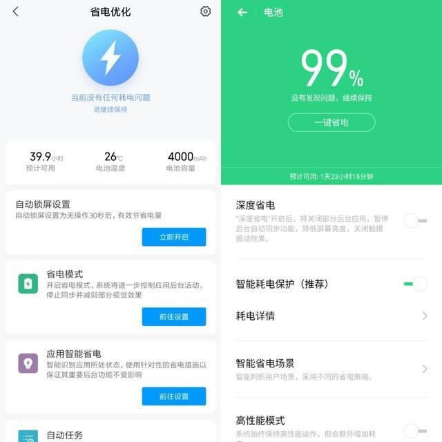 两款手机对比 红米K20和OPPO K3该选谁_手机评测_手机学院_本站