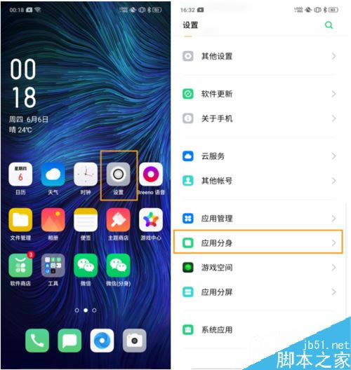 OPPO K3怎么开启应用分身?OPPO K3软件双开教程