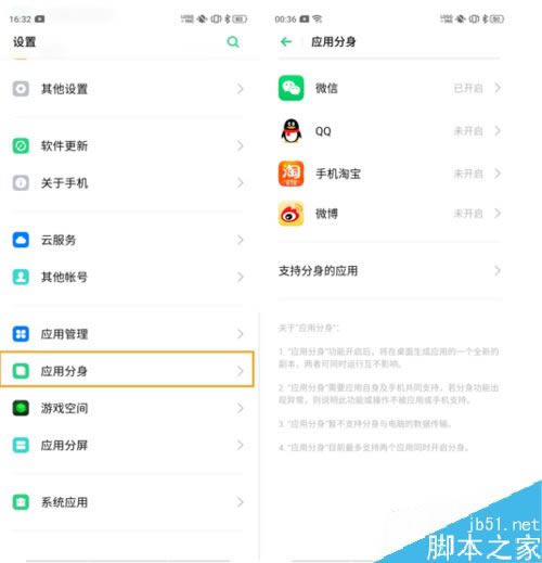OPPO K3怎么开启应用分身?OPPO K3软件双开教程