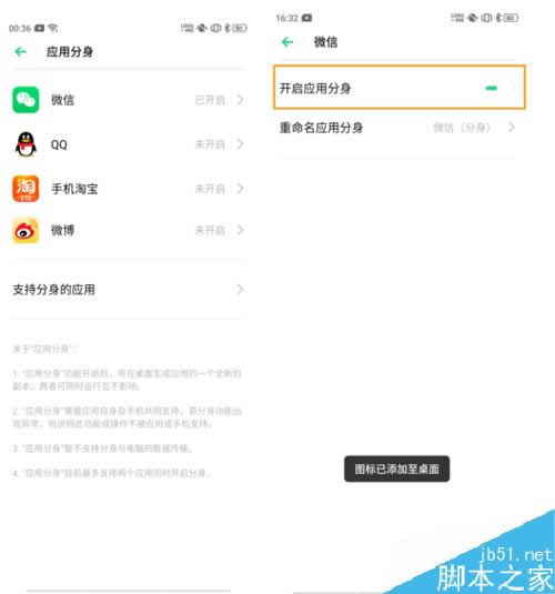 OPPO K3怎么开启应用分身?OPPO K3软件双开教程