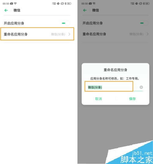 OPPO K3怎么开启应用分身?OPPO K3软件双开教程
