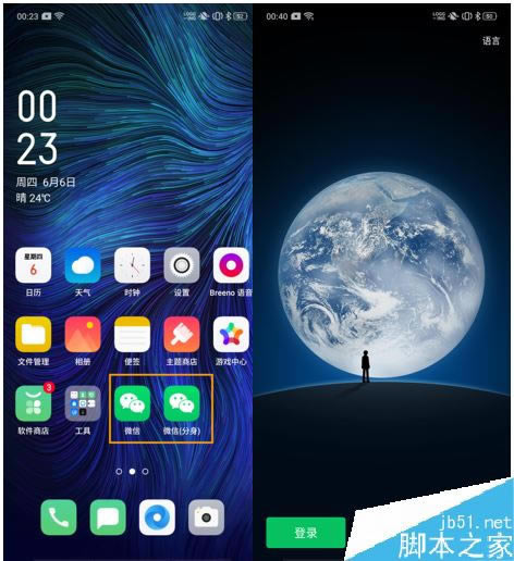 OPPO K3怎么开启应用分身?OPPO K3软件双开教程