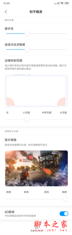 红米k20pro游戏性能如何 红米k20pro游戏性能详细图文评测_手机评测_手机学院_本站