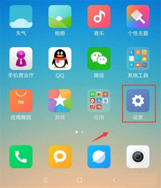 红米k20pro如何关闭锁屏画报?_安卓手机_手机学院_本站