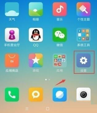 红米k20pro应用双开怎么打开 红米k20pro应用双开使用方法介绍_安卓手机_手机学院_本站