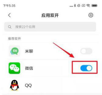 红米k20pro应用双开怎么打开 红米k20pro应用双开使用方法介绍_安卓手机_手机学院_本站