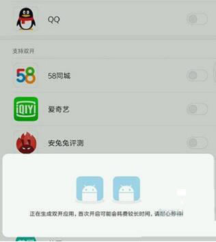红米k20pro应用双开怎么打开 红米k20pro应用双开使用方法介绍_安卓手机_手机学院_本站
